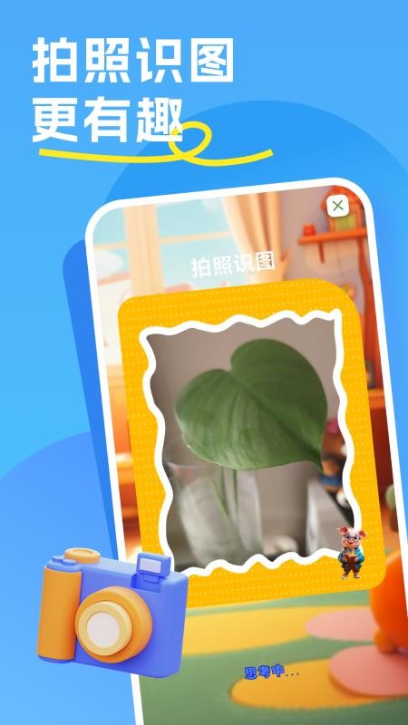 哼哼问答截图(4)