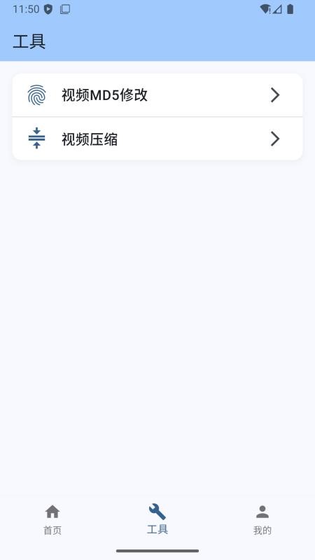 光点去水印截图(5)
