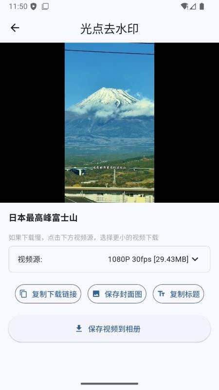 光点去水印截图(4)