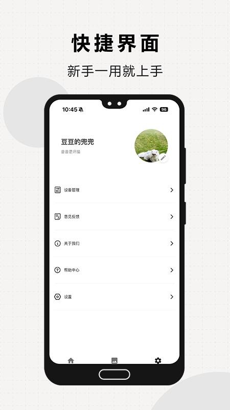 米欧宠物截图(4)