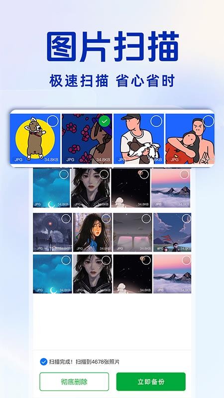 聊天记录备份王截图(2)