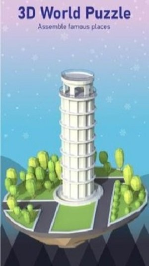 三维世界拼图截图(1)