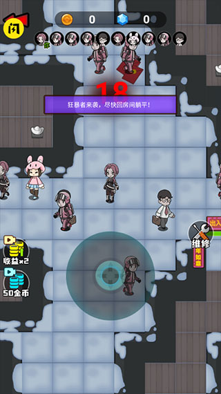 躺平发育模拟器截图(2)