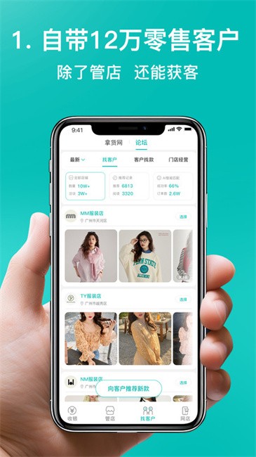 日进斗金服装截图(1)
