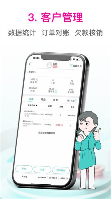 日进斗金服装截图(2)