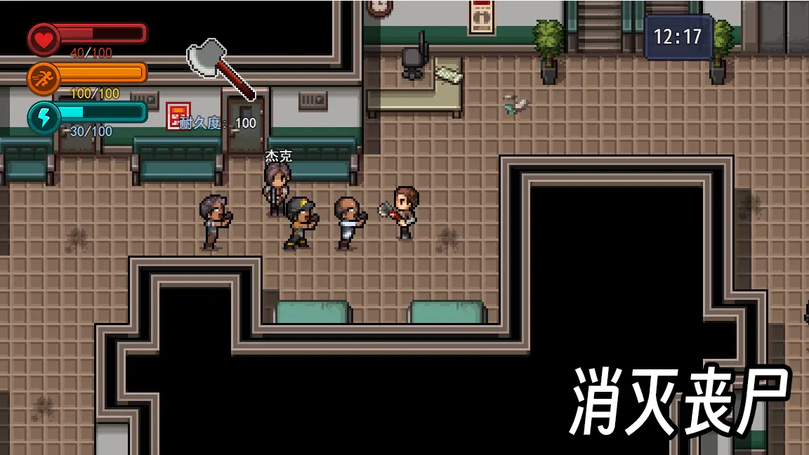 生存边缘3截图(2)