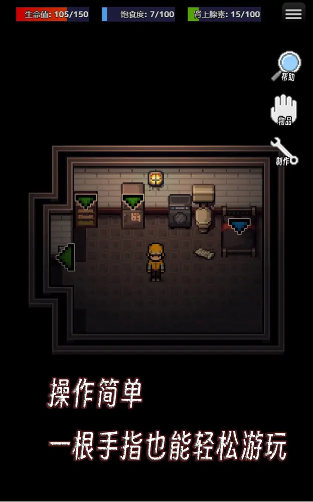 生存之志截图(2)