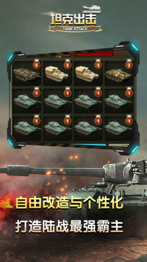 泰坦吞噬进化截图(1)