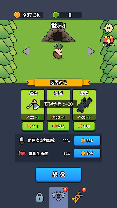 全军冲锋截图(3)