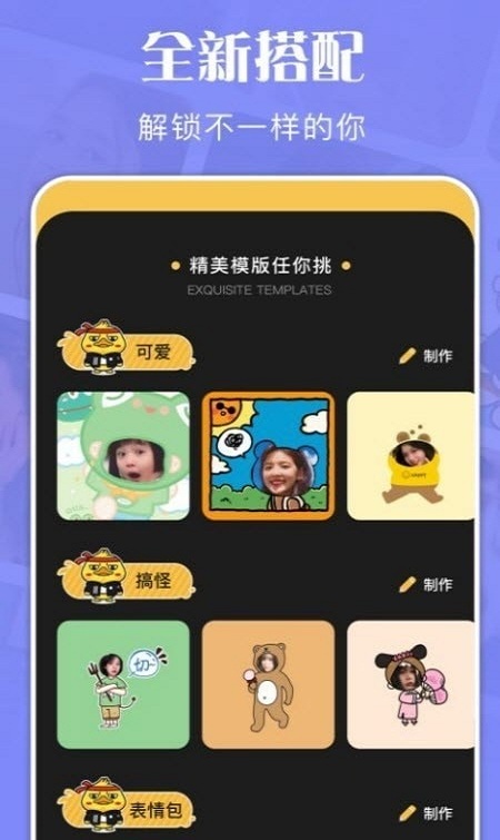 喂桌面贴纸截图(2)