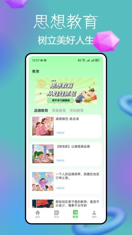 锡慧在线截图(4)