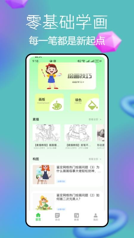 锡慧在线截图(2)