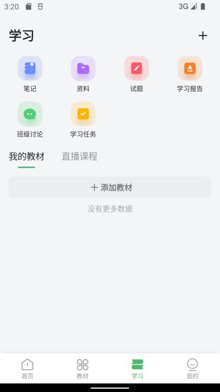 独秀云截图(1)