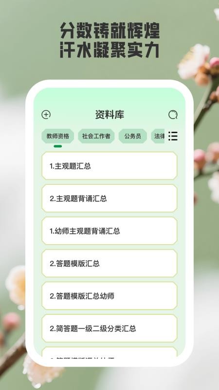 随心测测截图(1)