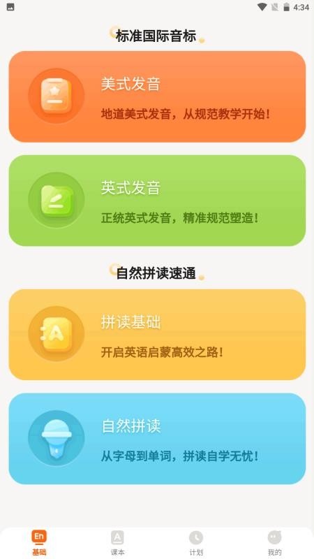 培承单词王截图(1)