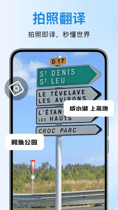 DeePAI实时翻译精灵截图(3)