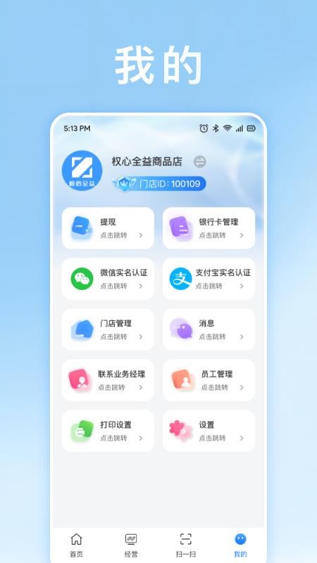 权心全益截图(1)