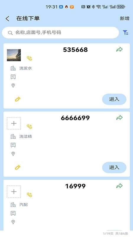 一点美采购截图(5)