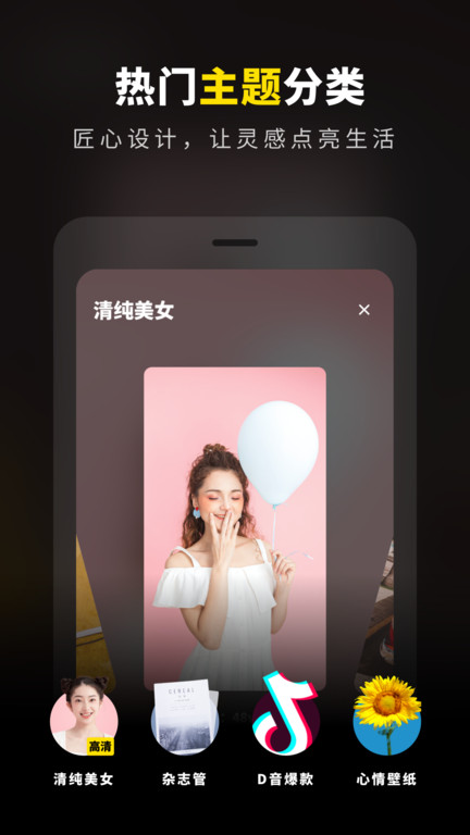 嗨桌面小组件截图(2)