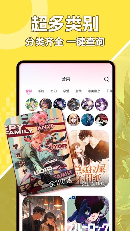 好看免费漫画截图(5)