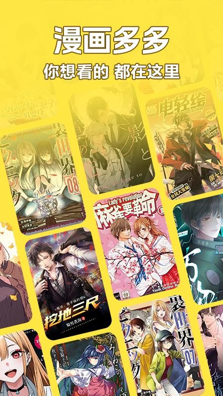 好看免费漫画截图(2)