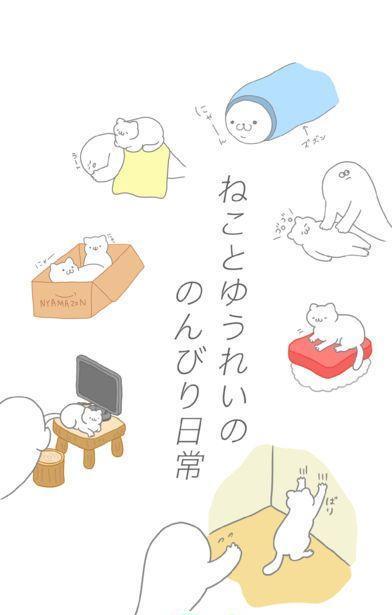 猫真可爱截图(1)