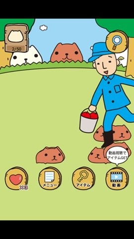 水豚先生截图(2)