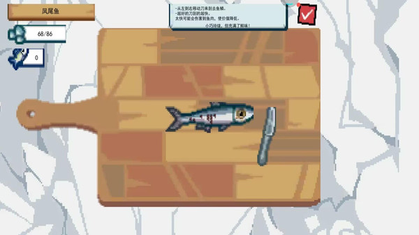 刮鳞大师截图(1)