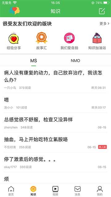 多神家园截图(2)