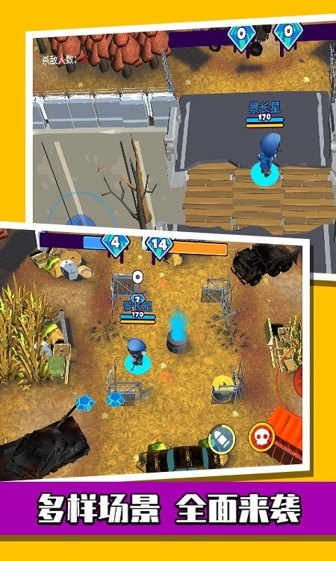 萌蛋护卫队截图(1)