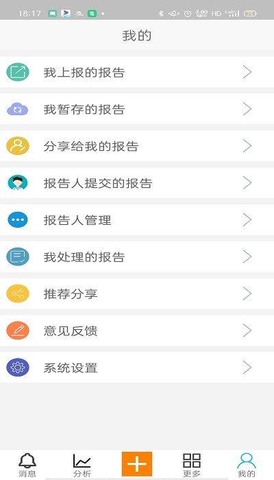 药物警戒云截图(3)