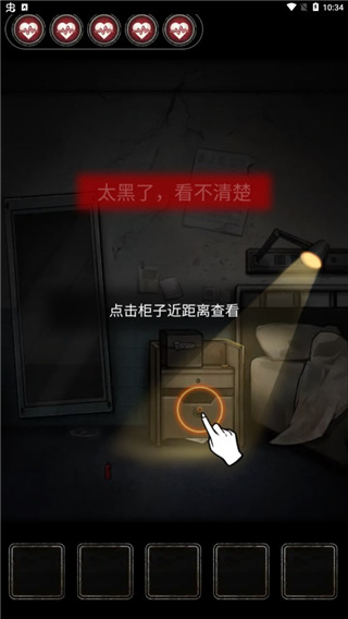 浮路病院截图(3)