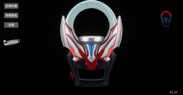 欧布圆环截图(1)