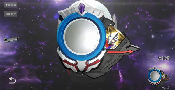 欧布圆环截图(3)