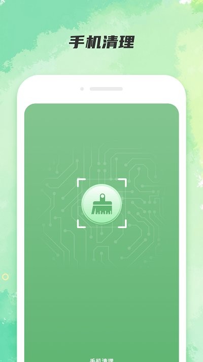 全能强力清理截图(1)