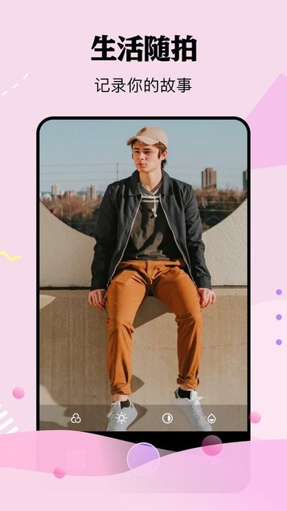 挖土拍照小能手截图(3)