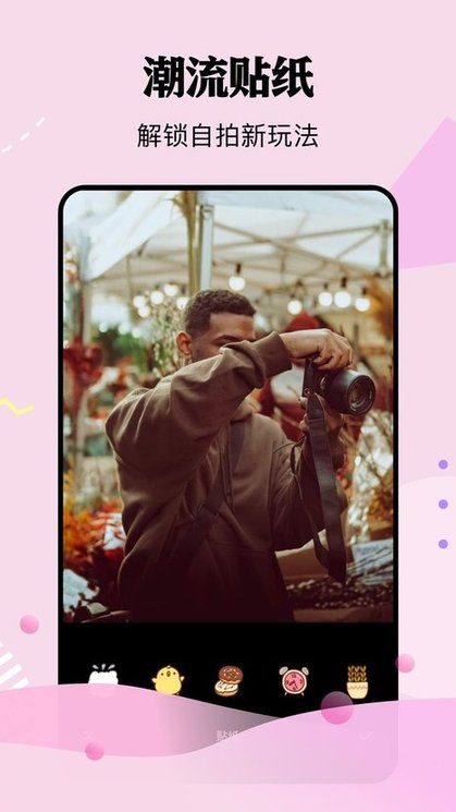 挖土拍照小能手截图(1)