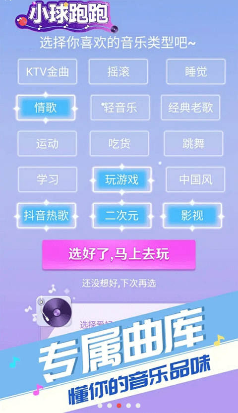 小球跑跑截图(1)