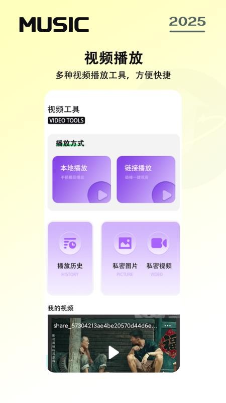 免费音乐听歌截图(2)