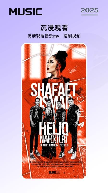 免费音乐听歌截图(3)