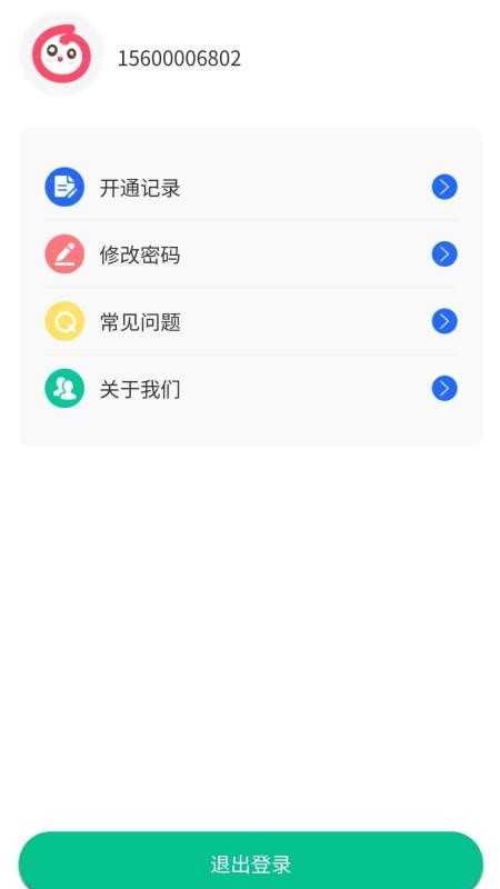 音基俱乐部截图(1)