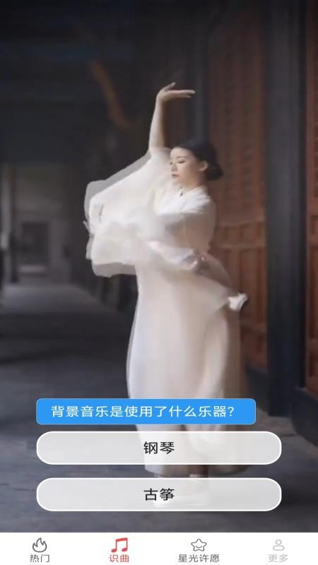 星光乐曲截图(2)