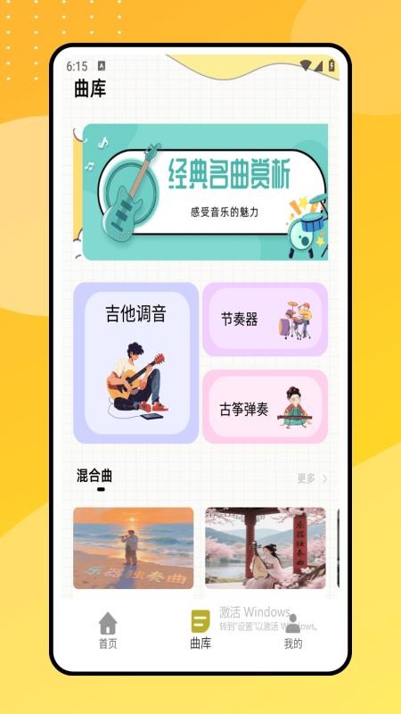 flowkey流琴截图(2)