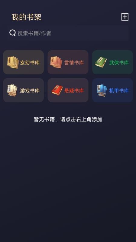 鸟儿图书馆截图(2)