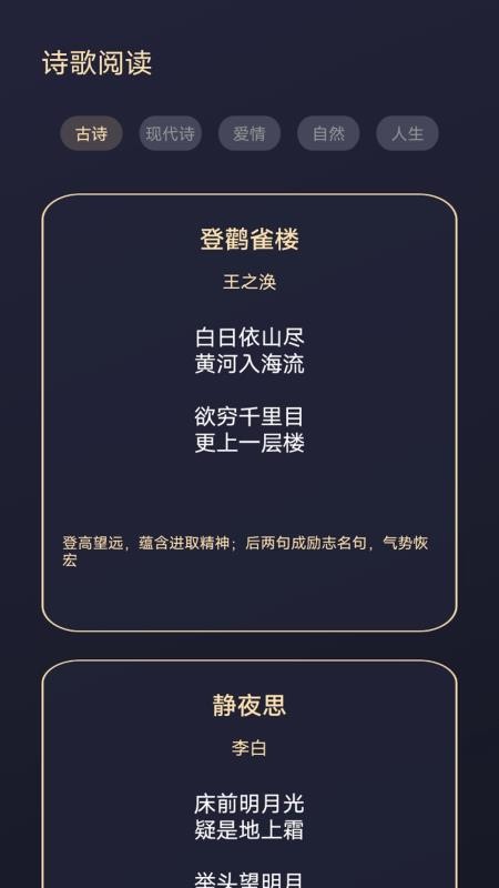 鸟儿图书馆截图(1)