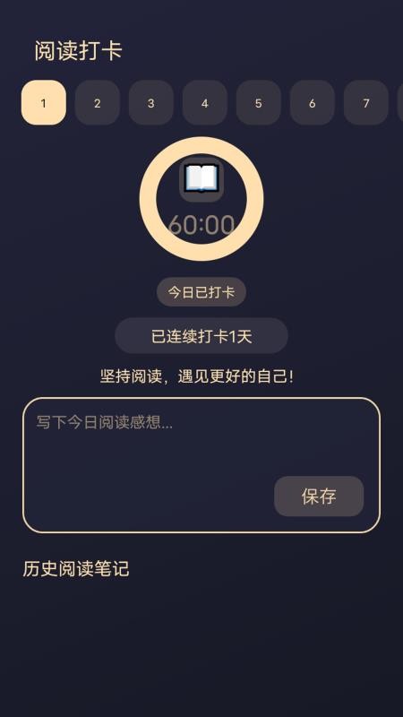 鸟儿图书馆截图(4)