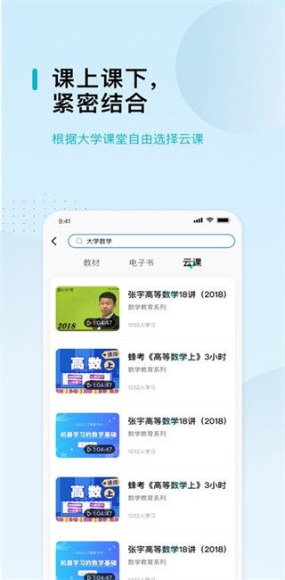 北邮智信截图(1)