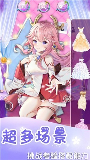 闪耀美美化妆截图(2)