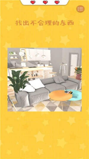 成为梗梗人截图(2)