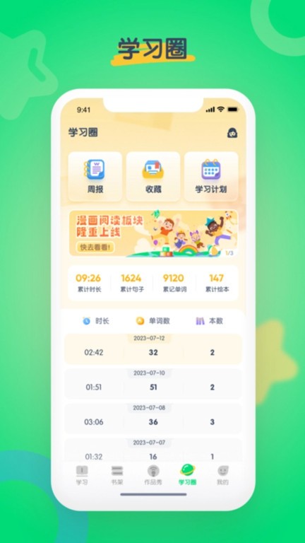 海尼曼英语绘本截图(3)